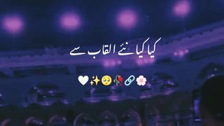 Wo Mera Nabi