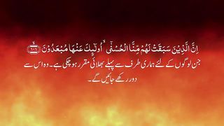 Tilawat e Quran