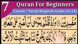 surah Baqarah ayahs {61_64)