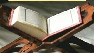 بری تقدیرکو بدلنے کے لیے اسلامی وظیفہ