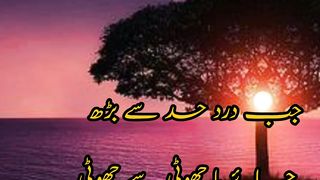 Perishanion se nijad