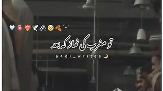 روزگار کا وظیفہ