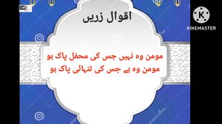 Iqwal e zare in Urdu watch Iqwal e zare in Urdu