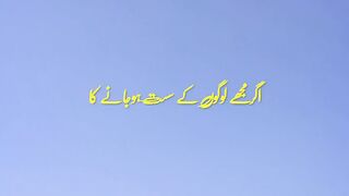 agar mujhay