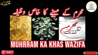 MUHARRAM SPECIAL _ AZEEM WAZIFA _ NAYAB WAZIFA _ KARAMATI AMAL _ JAIZ AMALIYAT
