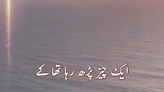 پہاڑ کو ہلا دینے والی آیت