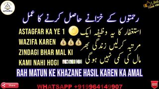 KARAMATI WAZIFA _ DASTE GHAIB _ AZEEM QURANI AMAL _ ASTAGFAR _ ISTIGFAR _ DOLAT AUR MAL _ AMALIYAT