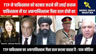 TTP ने पाकिस्तान को बरबाद करने की खाई कसम
