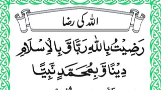 Dua jo har masla theek karay