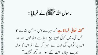 Sawab ki niyat sy sbr kr ly#islamicstatus #Deen ki batein @Kashafbutt