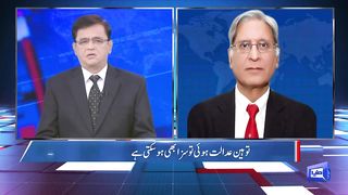 'Dar Bhi Farig Hoga Rana bhi Farig .. ' _ Aitzaz Ahsan Final Warning After Supreme Court Verdict