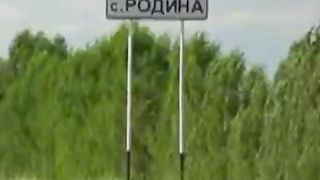 Rodina