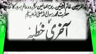 Hazrat Muhammad SAWW Akhari Khtba | Status Point