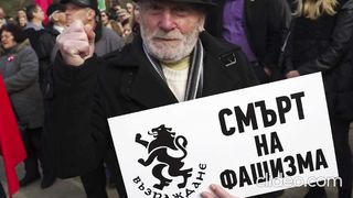 ЗА МОЧА И ФАШИЗМЪТ
