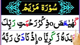 urah Maryam Full (HD) With Arabic Text _ Surah Maryam Word By Word _ سورۃ مریم.
