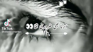 Utarna bhi zarrori tha