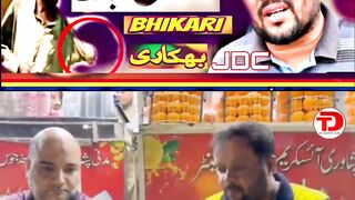 Professional Beggars in Ramadan JDC |The Door Of Islam