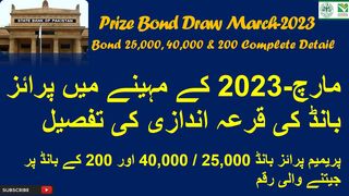 premium prize bond draw in march-2023 | 40000 , 25000 & 200 bonds | schedule & wining amount details