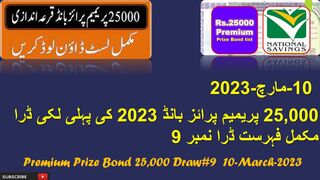25000 premium Prize Bond Complete Result Today | 10-Mar-2023 | Hyderabad City | Draw today# 9