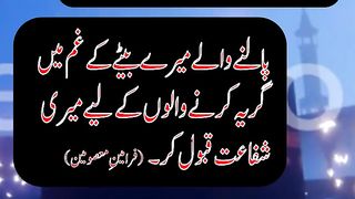 Imam Hussain k gham main rona | Urdu aqwal | Quotes of Masumeen