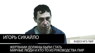 Допрос второго террориста, готовившего покушение на главу ПМР