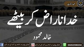 KHUDA NARAZ KAR BETHY  HAMD+NAAT BY KHLID MAHMUD WATCH AND SUBSCRIBE FOR MORE