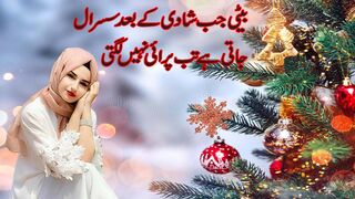 Aj ki vIdeo Ka Mozu H,Beti jb Shadi K Bad Susral Jati Tb Wo Prai Nhi Lgti |nimra mehmood
