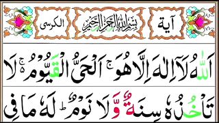 Ayatul Kursi Ki Tilawat _ Ayat Al Kursi _ Ayat Al Kursi Full Beautiful Recitation _ kursi _.