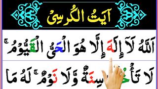 Ayatul Kursy (Full) _ Learn Ayatul Kursy (HD) With Arabic Text _ Best Telawat _ آیت الکرسی.