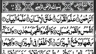 Surah Ar Rehman Surah Ar Rehman Full {full HD Text} Surah rehman full text ( سورۃ الرحمن ).