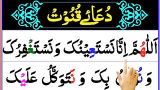 Dua e Qunoot (HD) _ Learn Dua e Qunoot Word By Word With Arabic Text _ Dua For Witr.