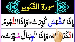 Surah At-Takwir Full _ Learn Surah At-Takwir (HD) With Arabic Text _ Beautiful Voice.