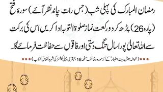 رمضان کا چاند آپ کیلئے دولت لا رہا ہے!#