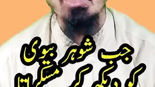 Jab shohar biwi ko dekh kar muskurata hai #quotes #viral #foryou #shorts
