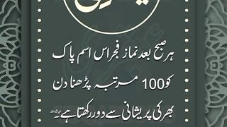 برکت کا خاص عمل#allah ky name Ka wazifa