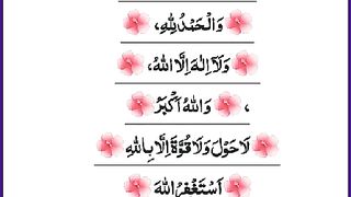 Shuban Allah
