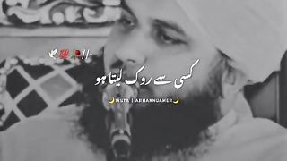 Muhammad (saw) Ka Farman