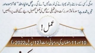 din surah kausar parhlo, dolat rizq mil jae ga, surah kausar ka