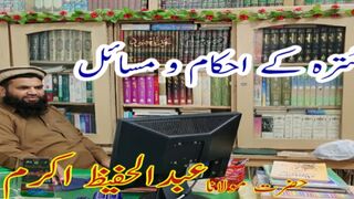 Sutra k masail