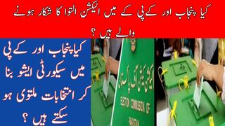 Elections in Punjab & KPK can be delayed