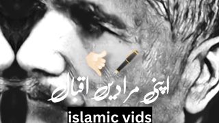 Allama Iqbal Poetry #shorts #shot #viral #poetry