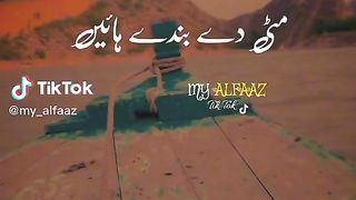 Mati de bandey Shakeel poetry