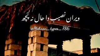 Wiran nasib da hall na poch Shakeel poetry