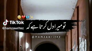Tu Mera Dil kerta ha Shakeel poetry