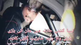 موت کھا گئ حسین جوان کیسے کیسے