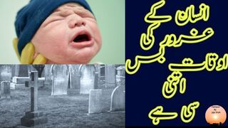 انسان کی غرور کی اوقات بس اتنی سی ہیں