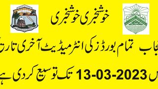 Inter date extension 13-03-23