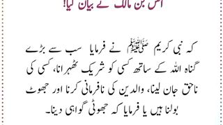 Sb sy bra gunah #islamic status #spread Islam @Kashafbutt