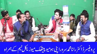 Mari zindagi Mohabat Song  Dr rana sarwar