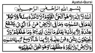 Beautiful recitation of Ayatul Kursi - The verse of throne